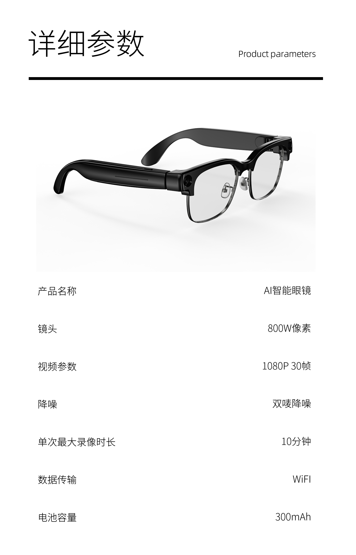 路马眼镜详情 15